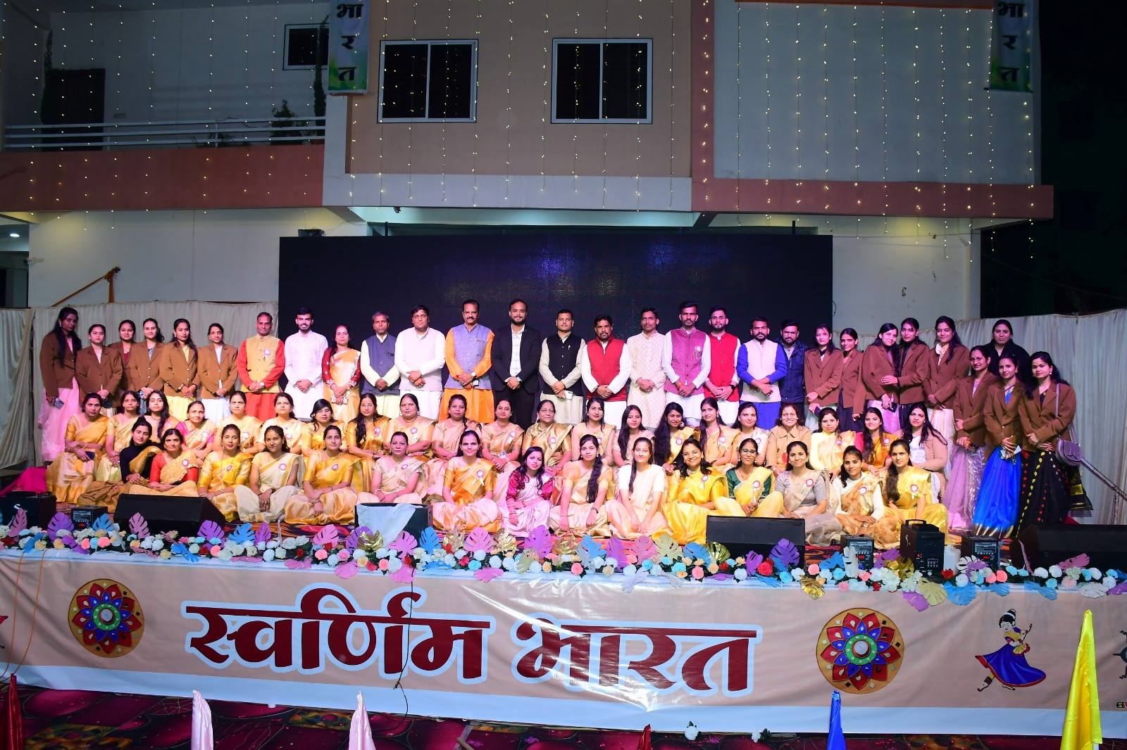 स्वर्णिम भारत कार्यक्रम 