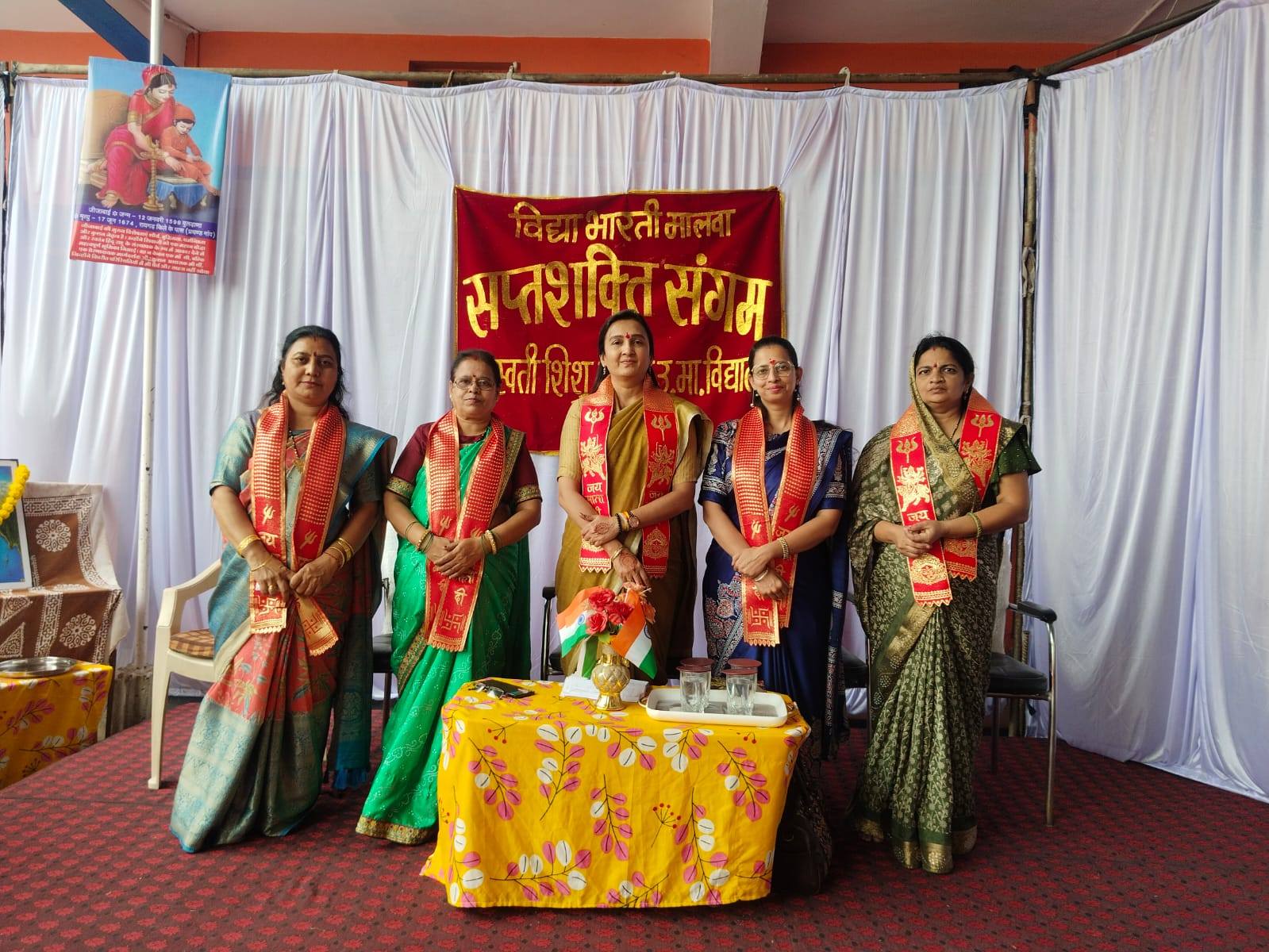 सप्तशक्ति संगम 