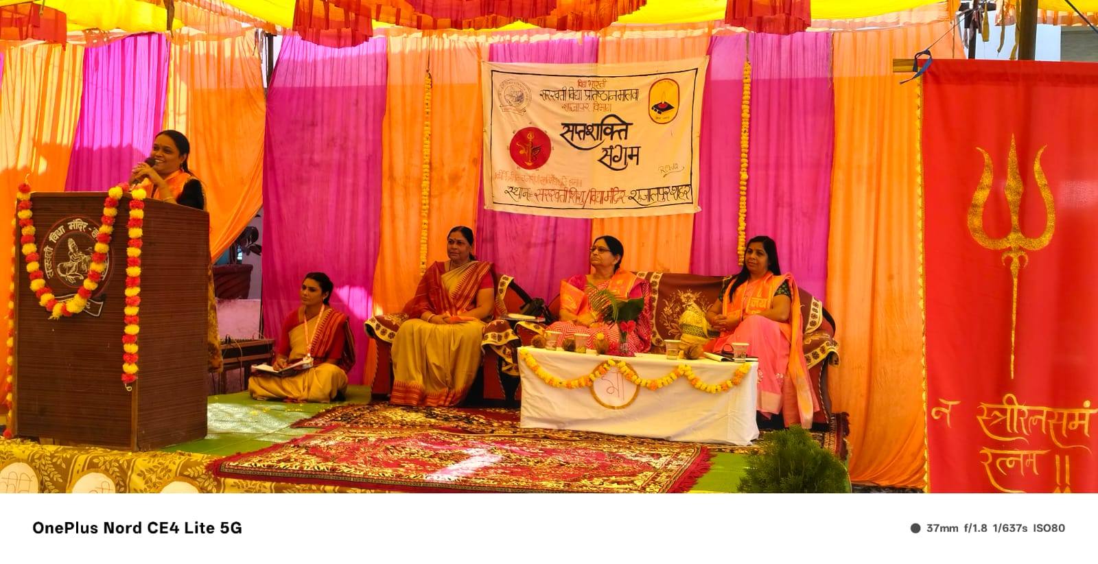 मुखर्जी नगर देवास में सप्तशक्ति संगम 