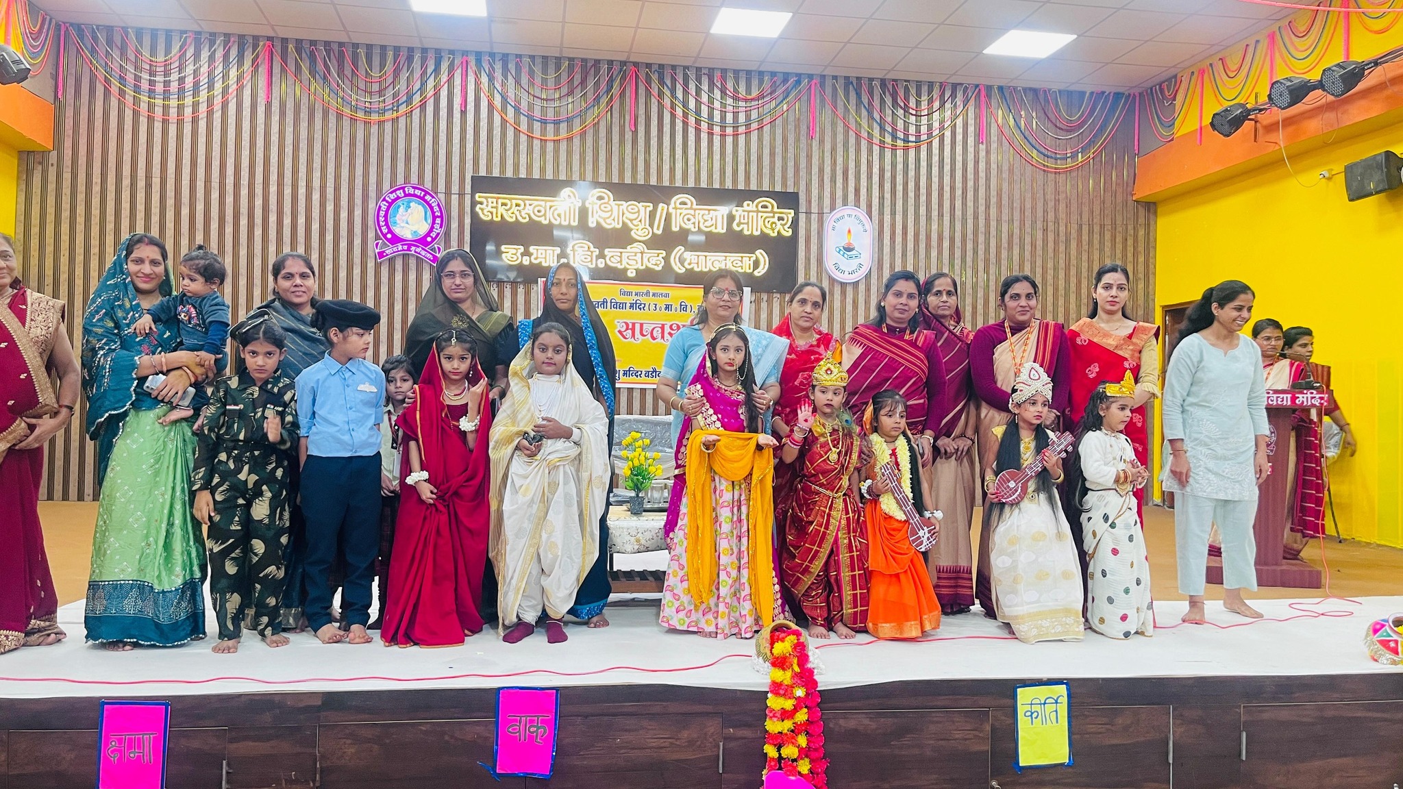 बड़ौद सरस्वती विद्या मंदिर उच्चतर माध्यमिक विद्यालय 